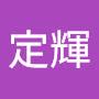 @陳定輝-l7u