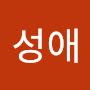 @김성애-p5r