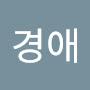 @송경애-x5t