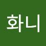 @김화니-m8y