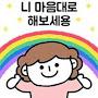 @밤송이-l5q