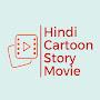 @HindiCartoonStoryMovie