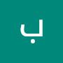 @براءصديق-ف4ن