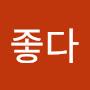@아이좋다