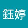 @徐鈺婷-u1d