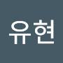 @조유현-h5s