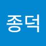 @이종덕-e4r