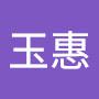 @洪玉惠-e9m
