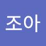 @애니조아-v9f