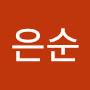 @이은순-l1c