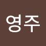 @정영주-z9r
