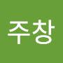 @전주창-p1q