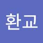 @황환교