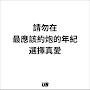 @就讓狗雜種不得好死
