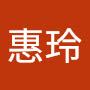 @林惠玲-e8n