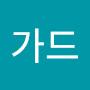 @윤가드-w4c