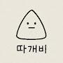 @따개비0