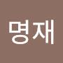 @이명재-i9g