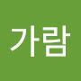 @박가람-i5l