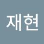 @박재현-u8t2p