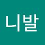 @하니발-i6v