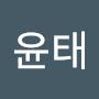 @김윤태-e5d
