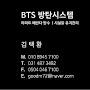 @bts__system6756