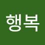 @행복하세요-z7v