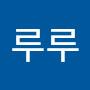 @히릿루루