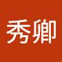 @蘇秀卿-t3k