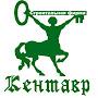 @СтроительнаяфирмаКентавр