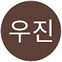 @김우진-w1j