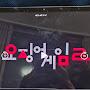@오징어게임-i7