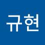 @배규현-r5f