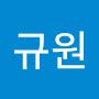 @김규원-p6f