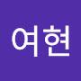 @한여현