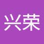 @钟兴荣