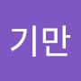 @정기만-x8t