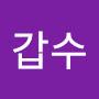 @원갑수-v1w