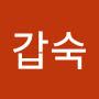 @김갑숙-s4t