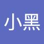 @陳小黑-c1f