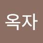 @장옥자-k4q