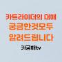 @tv-ce6bj