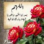 @لقاءعبدالجبار-ن2
