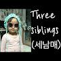 @3남매파파-o5k