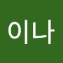@아이나-m9z