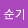 @김순기-c6r