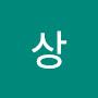 @상관없음-d9n