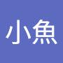 @溪小魚