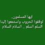 @انصارالشيخعبدالعزيزالقحطاني